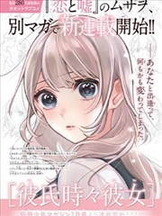 manga 品类封面 长安夜行漫画志